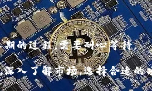   虚拟币工作室的功能与运作模式详解 / 
 guanjianci 虚拟币, 工作室, 加密货币, 区块链技术 /guanjianci 

什么是虚拟币工作室？
虚拟币工作室，顾名思义，是一个专注于虚拟币（或加密货币）相关工作的团队或机构。这些工作室可以从事多种活动，包括但不限于数字货币的开发、研究、交易、推广及社区建设等。随着区块链技术和加密货币的飞速发展，越来越多的人开始对这种新兴的经济形式产生兴趣，因此虚拟币工作室应运而生，旨在为这一行业提供专业的支持和服务。

虚拟币工作室的工作内容可以包括创建新的加密货币或代币、设计相应的区块链协议、进行市场分析与投资策略研究、开发与加密货币相关的应用程序（如钱包、交易所等）、进行项目推广、社区管理等。总之，虚拟币工作室是一个充满创新和活力的地方，为想要进入或深入了解加密货币领域的人提供了一个平台。

虚拟币工作室的主要功能
虚拟币工作室通常包含多个职能部门，负责不同的工作。在这里，我们将详细介绍这些主要的功能：

h41. 加密货币开发/h4
这是虚拟币工作室最核心的功能之一，涉及到设计和开发全新的加密货币或代币。这通常需要优秀的程序员和区块链技术专家，他们需要具备深厚的计算机科学背景和对加密技术的理解。开发过程中，工作室会考虑到市场需求、安全性、去中心化程度等多个因素，以便于创建一个既有吸引力又具有实际应用价值的数字货币。

h42. 智能合约设计/h4
随着以太坊等平台的兴起，智能合约的应用越来越广泛。虚拟币工作室通常会有专门的团队来设计和审计这些智能合约，确保它们的安全性和有效性。智能合约可以用于多种场景，如ICO（首次代币发行）、去中心化金融（DeFi）项目等。因此，优秀的智能合约设计对于项目的长期成功至关重要。

h43. 市场分析与交易/h4
许多虚拟币工作室还会进行市场分析，帮助投资者了解当前加密货币市场的动态。这些分析不仅包括对市场趋势的研究，还涉及到对竞争对手及其产品的分析。工作室通常会制作详细的研究报告，帮助客户制定投资策略，同时也会参与到实际的交易中，以获取投资回报。

h44. 社区建设与推广/h4
区块链项目的成功离不开一个活跃的社区支持。虚拟币工作室往往会负责项目的推广活动，通过各种社交媒体、线上论坛和线下活动来吸引社区成员。社区建设的目标是提高项目的知名度，增强用户参与感，从而推动加密货币的采用与使用。

虚拟币工作室的运作模式
虚拟币工作室的运作模式多种多样，以下是几种常见的运作形式：

h41. 初创团队模式/h4
这是最常见的一种模式，通常由一小组技术人员和市场人员联合组成。他们共同开发新的加密货币项目，往往会结合各自的专业领域，实现高效的协作。这种模式对资金的需求相对较低，更加灵活，适合快速变更市场需求。

h42. 跨国合作模式/h4
随着全球化进程的加快，许多虚拟币工作室开始寻求国际合作。不同国家的团队可以互相补充资源，共同进行项目开发。例如，一个团队在技术研发方面比较强，而另一个团队在市场推广上具有优势，双方合作可以更好地推动项目进展。

h43. 投资与孵化模式/h4
此模式下，工作室不仅开发项目，还会投资新兴的加密货币项目，为其提供资金支持。这些工作室通常会成立基金，以便于管理和投资多个项目，并收取一定的费用或利润分成。这种模式能有效降低项目风险，同时促进加密货币生态的健康发展。

h44. 教育与咨询模式/h4
许多虚拟币工作室还会提供教育和咨询服务，教授区块链技术、加密货币交易等相关知识。这些工作室往往会举办公益讲座、工作坊，甚至在线课程，以增长行业内外人士的知识和技能。这种教育服务能够提高行业整体素养，吸引更多的参与者，促进市场的发展。

虚拟币工作室是否适合个人投资者？
对于个人投资者而言，虚拟币工作室提供的服务有其独特的价值。以下是几个方面的分析：

h41. 投资机会/h4
虚拟币工作室经常涉及到新兴的加密货币项目，这些项目通常在早期进行投资时能够获得更高的回报。因此，个人投资者可以通过关注这些工作室，寻找合适的投资机会，尤其是对于区块链技术和市场趋势有充分了解的投资者来说，风险也相对较小。

h42. 教育资源/h4
许多虚拟币工作室会提供免费的或收费的教育资源，帮助个人投资者更好地理解市场。这些教育资源可以让投资者了解如何进行科学的投资决策、如何识别市场上的骗局等，从而提高自身的投资素养和判断能力。

h43. 社区支持/h4
参与虚拟币工作室运营的社区可以为投资者提供强大的支持与交流平台。个人投资者可以通过加入社区，获得更多的信息、分享经验、获取志同道合的伙伴。社区成员间的相互支持往往能够降低个人投资过程中的孤独感，提高成功概率。

h44. 专业咨询/h4
在许多虚拟币工作室中，投资者可以获得专业人士的咨询与指导，这对新手投资者尤其重要。通过借助专业知识，投资者可以更好地应对市场波动、减少投资失误，提高盈利的机会。

什么风险需要注意？
尽管虚拟币工作室带来了诸多机遇，但投资者在参与时也需注意以下几种风险：

h41. 市场波动风险/h4
加密货币市场以其极高的波动性而闻名，价格在短时间内可以剧烈波动，投资者因此可能面临巨大损失。因此，建议投资者在投资前进行充分的市场分析，并制定相应的风险控制策略。

h42. 法律风险/h4
不同国家和地区对加密货币的监管政策差异较大，一些国家可能会对虚拟货币实施全面禁止或限制。投资者应充分了解当地的法律法规，以防遭受法律风险。

h43. 诈骗风险/h4
加密货币行业在快速发展的同时，也伴随着各种诈骗行为。一些不法分子利用新手投资者缺乏经验的机会设下圈套，因此投资者需要通过定期教育提升警惕，避免不必要的经济损失。

h44. 项目风险/h4
务必了解所投资的虚拟币工作室或项目的开发背景。如果项目团队缺乏经验或项目本身缺乏实际应用价值，都可能导致投资失败。因此，投资者要深入研究项目的白皮书和团队背景，避免盲目跟风。通过全面的风险评估，投资者能在复杂的市场环境中立足，比对多重因素来做出更合理的投资决策。

如何选择合适的虚拟币工作室？
选择合适的虚拟币工作室是有效投资的基础，以下是一些选择建议：

h41. 检查工作室的项目经验/h4
了解工作室以前参与的项目，包括其成功与失败的案例。成熟的工作室通常会有丰富的项目经验和成功案例，这能降低投资风险。此外，投资者应查看项目的反馈和市场口碑，这些都是重要的参考依据。

h42. 评估团队成员的资质/h4
了解工作室团队的专业背景与经验，尤其是技术团队的能力。团队成员的技术水平、过往经历和业界声誉都可以影响项目的成败。因此，投资者需仔细调研，确保团队能力过硬且具备行业经验。

h43. 了解项目的商业模式/h4
分析工作室所开发项目的商业模式与市场需求，确认其是否具备良好的前景。若项目处于一个快速增长的市场，将可能获得更多的投资回报。在确认投资前，评估项目是否能带来长远的增长潜力。

h44. 注意透明度与合规性/h4
选择透明度高、合规性好的虚拟币工作室，这将保护投资者免受潜在的法律风险。确保项目有清晰的白皮书和合理的财务记录，方便确认工作室的运营现状及风险。此外，密切关注行业动态，选择在业界有良好声誉的项目进行投资，进一步降低风险。

在虚拟币工作室投资前需了解的关键要素
在做出投资决策之前，确保您了解以下几个关键要素：

h41. 资金投入量/h4
根据个人的风险承受能力合理配置投资资金，建议初学者不要一次性投入过多资金，通过逐步投资的方式获取更深层次的经验，降低风险。

h42. 定期监控市场变化/h4
及时掌握加密货币市场的动态，关注技术更新和行业趋势，以便及早做出调整。定期分析虚拟币的市场走向，关注经济、政策等因素对项目的影响。

h43. 加入学习社区/h4
投资者可以选择加入一些相关的学习社区，分享见解、获取信息，互相学习、相互支持，同时也能对项目状况有更加全面的认知。

h44. 保持耐心与冷静/h4
最后，保持冷静的心态至关重要。在波动剧烈的市场中，保持理智和耐心可以避免因情绪决策而导致投资失利。每个投资者都应认识到，加密货币投资是一个长期的过程，需要耐心等待。

综上所述，虚拟币工作室在加密货币和区块链领域中占据着重要的角色，对投资者和行业发展均有积极影响。然而，投资者在参与时应充分了解所面临的风险，深入了解市场，选择合适的项目与团队，以提高投资成功率。只有通过科学分析和合理规划，才能更好地在这个充满机遇与挑战的新时代中立足。