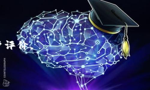 SHIB，即Shiba Inu coin，是一种加密货币，它属于以太坊（Ethereum）区块链生态系统。由于SHIB是基于以太坊平台开发的，因此它符合ERC-20代币标准。这也意味着SHIB可以在任何与以太坊兼容的钱包中存储和管理。

有关SHIB的具体钱包体系，以下是几种可以存储SHIB的主要钱包类型：

### 1. 热钱包
热钱包是指在线钱包，方便用户随时随地访问其加密货币。常见的热钱包包括：

- **交易所钱包**：许多加密货币交易所提供热钱包服务，允许用户存放他们的SHIB。虽然使用方便，但由于其在线性质，这类钱包可能面临安全风险。
- **移动钱包**：一些移动应用程序，比如MetaMask和Trust Wallet，允许用户存储和管理SHIB。这些钱包通常用户友好，并提供良好的安全性。
  
### 2. 冷钱包
冷钱包是离线存储的解决方案，适合长期投资者。常见的冷钱包包括：

- **硬件钱包**：如Ledger和Trezor等设备，提供了高级别的安全性，适合存储长期投资的用户。
- **纸钱包**：生成一张纸，打印出私钥和公钥，这种形式存储SHIB非常安全，因为没有网络连接。

### 3. 去中心化钱包
去中心化钱包（如MetaMask、Argent等）提供用户对资产的完全控制，通常可以与去中心化交易所和应用程序进行交互，非常适合活跃的加密货币用户。

### SHIB的存储及其注意事项
存储SHIB时，投资者需要注意一些基本的安全原则，例如：

- **私钥安全**：无论使用哪种钱包，确保私钥不会被泄露是至关重要的。
- **钱包备份**：定期备份钱包数据，以防丢失或设备损坏。
- **选择信誉良好的钱包**：在选择钱包时，确保它来自一个知名的开发团队，并拥有良好的用户评价。

通过了解SHIB的存储选项，用户可以更好地管理他们的投资并确保安全。