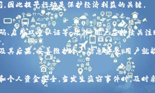 如何防止小狐钱包被盗及应对措施

小狐钱包, 防盗技巧, 钱包安全, 盗窃应对/guanjianci

背景介绍：小狐钱包的功能与普及
小狐钱包是一款近年来备受欢迎的数字钱包应用，旨在为用户提供便捷、安全的支付体验。它不仅支持在线支付，还可以进行各种金融交易，很大程度上简化了用户的生活。然而，随着使用人数的增加，相关的安全问题也随之浮现，尤其是钱包被盗的情况。
钱包被盗的情形对用户而言是极为不愉快的体验。无论是实体钱包还是数字钱包，盗窃事件都可能导致财务损失和个人信息泄露。因此，了解如何有效防止小狐钱包被盗，以及在发生盗窃事件后该采取的措施，显得尤为重要。

如何预防小狐钱包被盗
预防小狐钱包被盗首先需要增强用户自身的安全意识。在使用小狐钱包时，用户应该遵循一系列的安全措施来保护自己的账户和资金。
strong1. 强化密码安全/strong
选择一个强密码是保护数字钱包的第一步。用户的密码应包含大写字母、小写字母、数字和特殊字符，并且要定期更换。此外，不要使用容易被猜到的个人信息，如生日或姓名。
strong2. 开启双重认证/strong
小狐钱包等大多数金融应用都提供双重认证（2FA）功能，这是一种额外的安全层。每次登录时，不仅需要输入密码，还会发送一个代码到用户的手机。启用这项功能可以有效防止未经授权的访问。
strong3. 定期更新应用程序/strong
确保小狐钱包应用程序保持最新版本，及时更新可以修复已知的安全漏洞。这一点非常重要，因为黑客往往利用旧版本中的缺陷进行攻击。
strong4. 小心公共WiFi/strong
尽量避免在公共WiFi网络下进行重要交易。在连接公共网络时，考虑使用VPN服务来加密数据传输，降低被黑客攻击的风险。

如果小狐钱包被盗该怎么办
即使采取了多种预防措施，我们依然可能遭遇钱包被盗的情况。及时采取行动能够最大程度减少损失。
strong1. 立即冻结账户/strong
若察觉到钱包被盗，首要步骤是立即通过小狐钱包的设置页面冻结账户。冻结账户可以防止进一步的财务损失，并保护个人信息。此举将限制未授权者的访问，使得他们无法进行任何交易。
strong2. 修改密码和安全设置/strong
冻结账户后，立即更改钱包的密码，并检查是否启用了双重认证。如果未启用，建议马上进行设置。这可以防止未来的未经授权的访问。
strong3. 联系客户服务/strong
联系小狐钱包的官方客服，告知他们钱包被盗的情况。许多金融科技公司有专门的团队来处理盗窃事件，他们能提供相关的恢复措施与支持。
strong4. 记录交易和交易历史/strong
查看交易历史，识别可能的未授权交易，并将这些信息提供给客服。这对于调查过程是至关重要的，能够帮助找到盗窃的线索。

小狐钱包被盗后如何保护个人信息
钱包被盗不仅仅是经济损失，还可能影响个人信息的安全。因此，保护个人隐私是另一项重要的工作。
strong1. 检查关联账户/strong
钱包被盗后，应立即检查与小狐钱包关联的其他账户，确保没有异常交易。如果发现异常，应立即更改密码并启用额外的安全措施。
strong2. 监控信用报告/strong
定期查看个人信用报告，查看是否有任何未经授权的账户开立。如果发现问题，及时联系银行或信贷机构进行处理。
strong3. 保护个人信息泄露/strong
如果有任何个人信息（如身份证号码、地址）被泄露，应考虑采取额外措施，如更换身份文件或在信用局进行身份盗窃警报。
strong4. 法律协助/strong
在某些情况下，可能需要寻求法律支持。了解盗窃相关的法律知识，必要时咨询专业律师为后续行动提供建议。

小狐钱包常见问题与解决方案

h4Q1: 如何知道我的小狐钱包是否被盗?/h4
钱包是否被盗的迹象有很多。首先，用户应定期检查钱包的交易历史。如果发现任何未授权的交易，特别是不认识的转账，应该立刻引起警觉。此外，用户可能会在登录时遭遇异常，例如多次失败的登录尝试，或者收到与账户活动不相关的登录验证请求。
一些用户可能会接收到疑似非法操作的警告，比如账户在不寻常的地方被访问。在这种情况下，尽快检查账户安全性，确保未受到影响是非常必要的。如果长时间未能登录或无法更改密码，这也是钱包被盗的信号。
同时，也需要关注手机或电脑是否有异常情况，比如遭遇恶意软件攻击，这可能会影响用户的账户安全。在这些现象出现后，及时联系小狐钱包的客户服务，以获取技术支持与帮助。

h4Q2: 小狐钱包的盗窃事件能否追溯? /h4
小狐钱包被盗后，追溯盗窃事件的难度较大，但并非完全不可能。首先，用户应收集所有可能的证据，例如未授权交易的截图、交易记录以及任何与盗窃有关的信息。
小狐钱包通常会有内置的安全系统来监测异常交易，并可能建立检测措施跟踪强盗行为。用户一旦向官方报告，系统便会介入调查，在一定程度上提升追溯的成功率。
同时，法律的介入也可能有助于追踪资产。尤其是当资金被转移到其他账户或交易平台，相关执法机构能够根据交易记录进行追踪。携带收集到的证据与警方进行沟通，可能会有助于找到失窃的资金。

h4Q3: 小狐钱包是否提供退款服务? /h4
小狐钱包在其服务条款中会有所规定，一般而言，如果因系统问题或技术故障导致的资金损失，用户有可能获得退款。然而，普通的盗窃或未经授权的交易可能不在退款之列。
这就要求用户在使用小狐钱包时，务必加强账户的安全性，以避免损失。若发现盗窃后，用户应首先快速冻结账户并联系官方客服。在客服的指导下，是否能追回损失将依赖于各种因素，包括事件的具体情况，是否有证据证明资金被盗等。
小狐钱包的客户服务通常会提供相应的退款请求表，用户需要认真填写，同时提供必要的证据。之后的审核与退款过程可能需要时间，因此提早行动是保护经济利益的关键。

h4Q4: 小狐钱包被盗后能否重新使用吗?/h4
如果小狐钱包在遭遇盗窃事件后得到处理，用户通常可以重新使用该钱包。首先，用户需要确保钱包的安全性已经恢复，包括更改密码、启用双重认证等。此外，用户应持续关注账户动态，确保没有异常活动。
其次，恢复使用小狐钱包时，用户有责任保护好自己的账户。注意不要在公共场合进行交易，定期更新密码，同时提防网络钓鱼等风险。
如果在处理盗窃事件过程中，钱包被禁止使用，联系官方客服提供损失情况下的证明，通常会有人协助解除封闭状态。明确清楚事件及其后果，妥善维护个人信息安全，用户就能再次顺利使用小狐钱包。

结论
小狐钱包为用户提供了极大的便利，但同时也面临着被盗的风险。用户必须提高自身的安全意识，采取有效的防护措施，以保障账户和个人资金安全。当发生盗窃事件时，及时采取措施能够降低可能的损失。终究，金融科技的普及需要每个用户的共同努力，确保账户安全才能真正享受数字支付的便捷与高效。