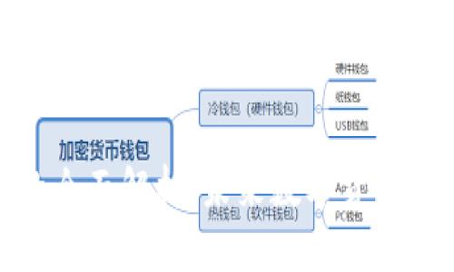vivo虚拟币的全面解析：未来数字货币的趋势与应用